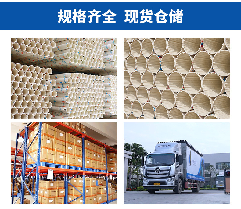 PVC-C耐高溫靜音排水管材(圖9) PVC-C耐高溫靜音排水管材(圖9)