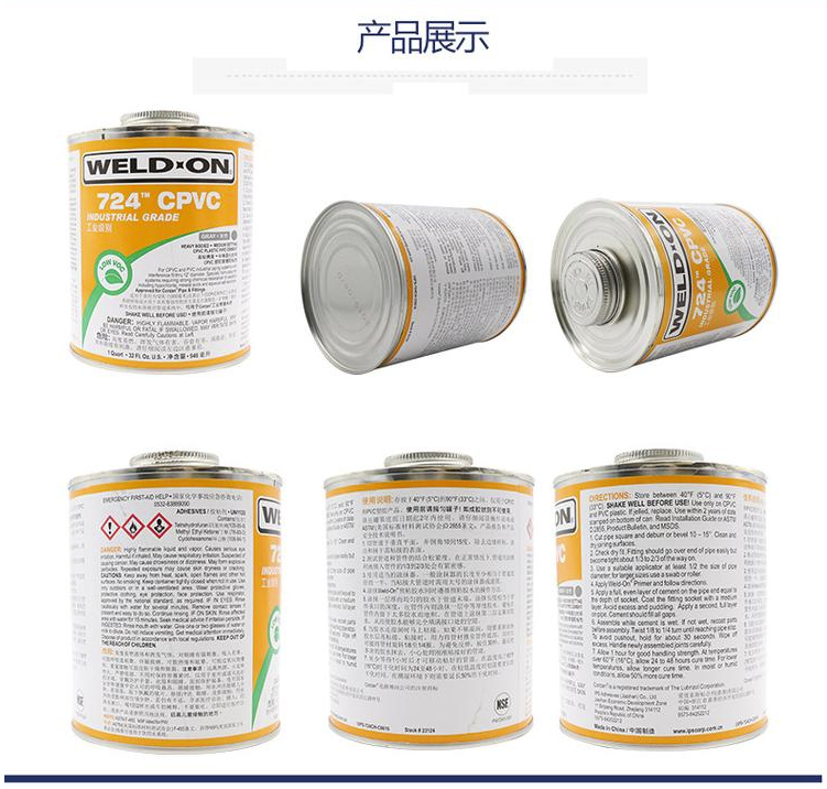 IPS724 快干膠水 CPVC專用膠水(圖4) IPS724 快干膠水 CPVC專用膠水(圖4)
